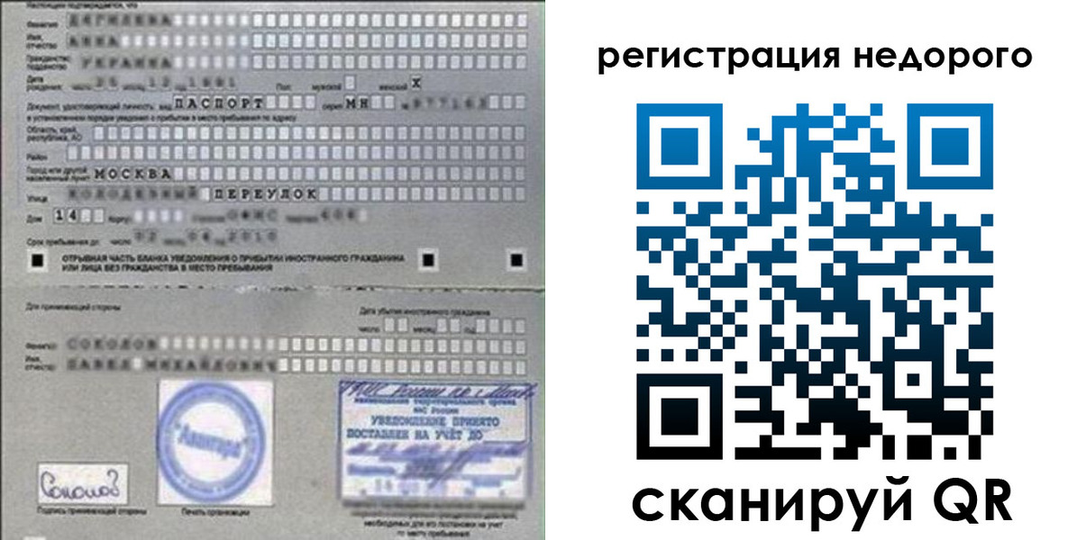 прописка поиск в Качканаре