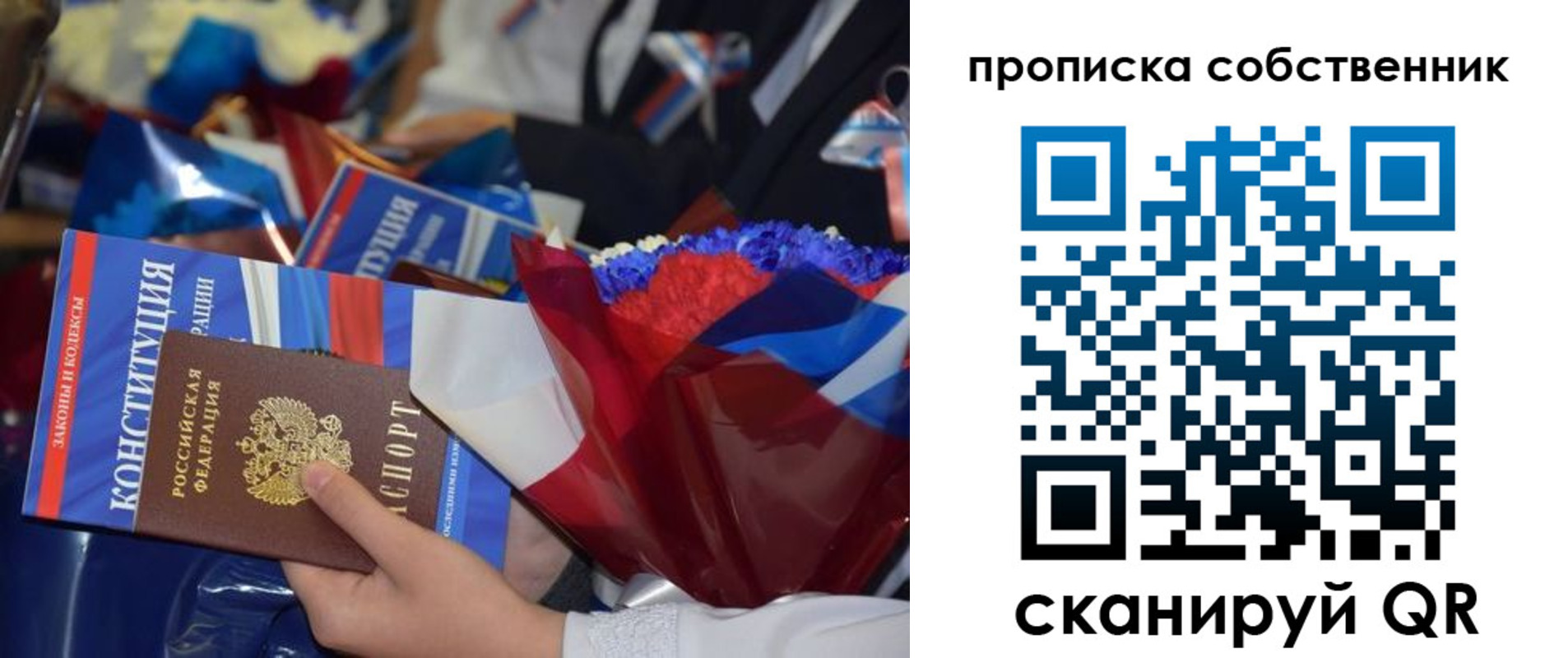 временная регистрация надежно в Качканаре