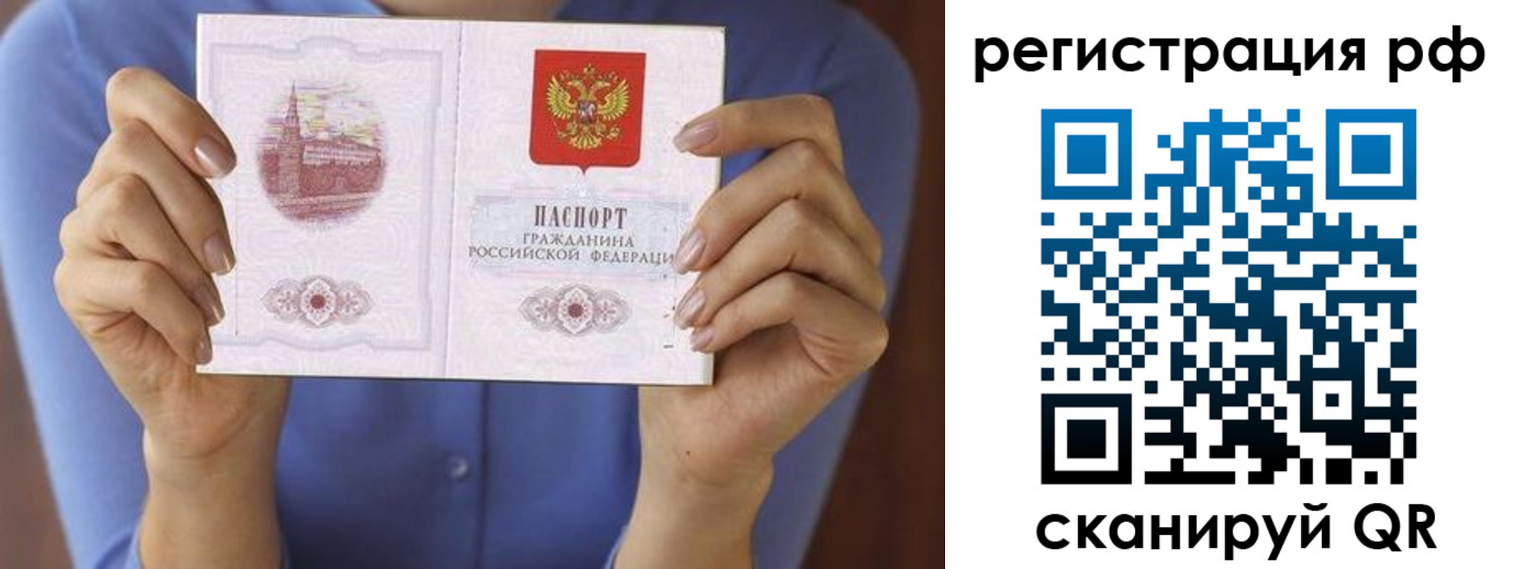 временная прописка в Качканаре