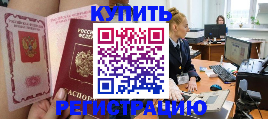 прописка паспорт в Качканаре