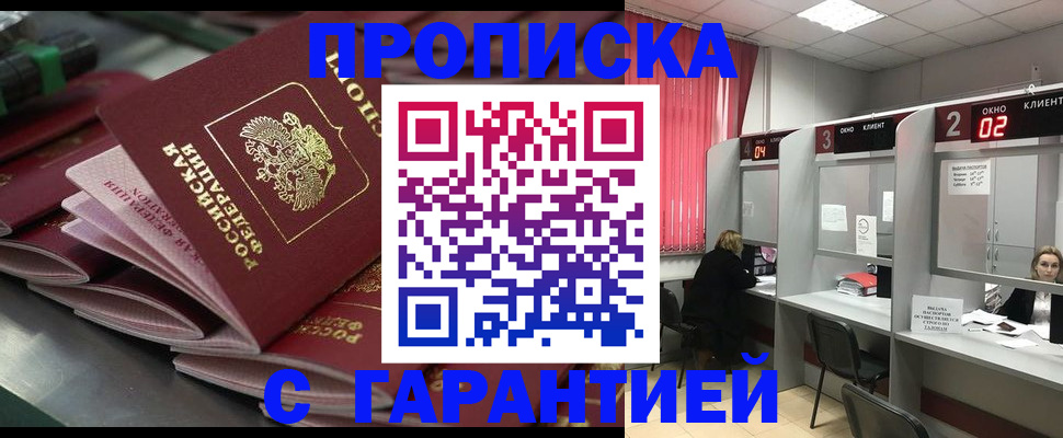 временная регистрация надежно в Качканаре