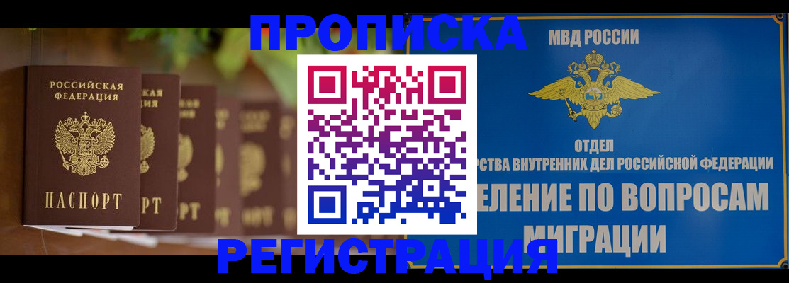 прописка ребенка в Качканаре