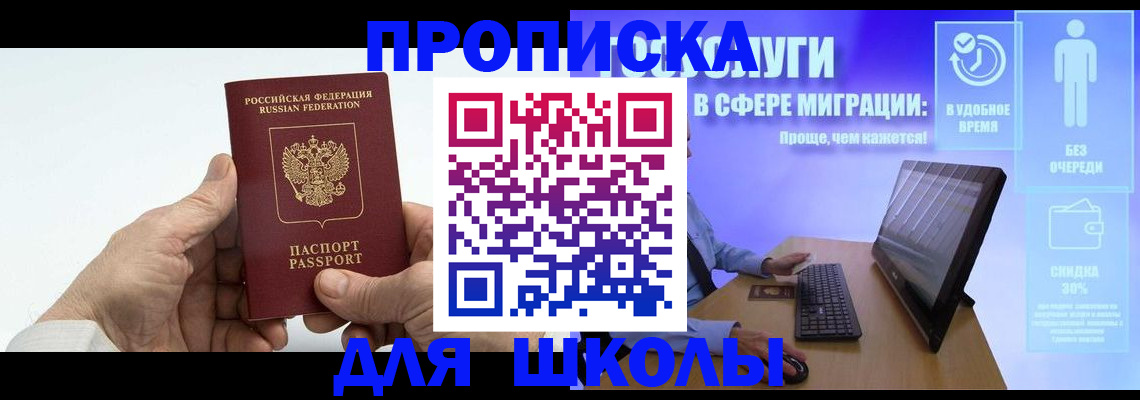 прописка иностранных граждан в Качканаре