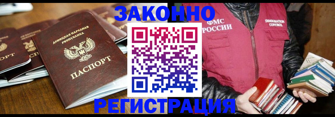 временная регистрация для всех в Качканаре