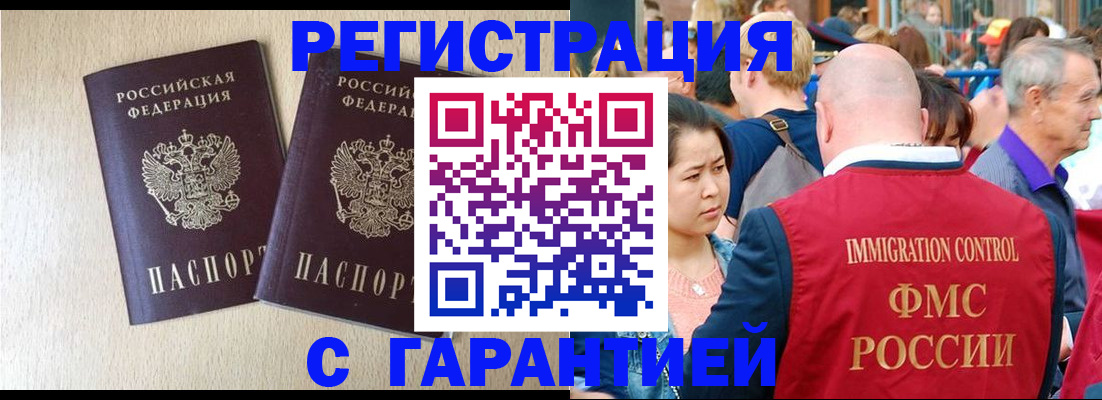 прописка регистрация в Качканаре