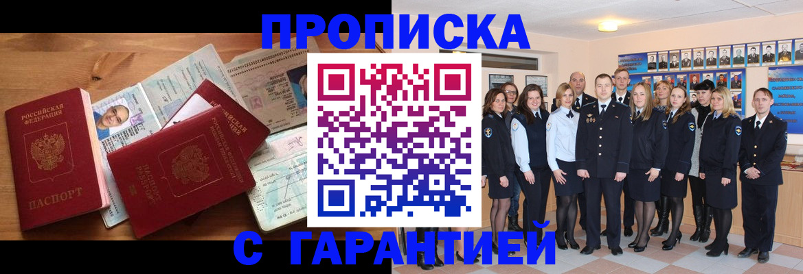 прописка поиск в Качканаре