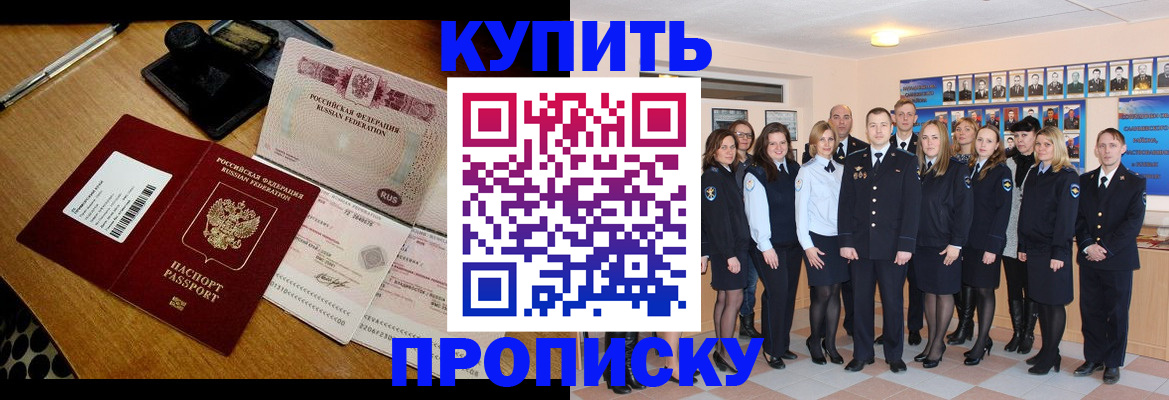 прописка 2025 в Качканаре